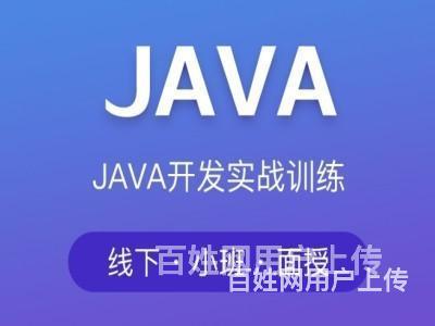 合肥哪有软件开发培训 软件开发培训需要多少钱的图片