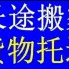苏州本地货运物流上门取货