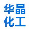山东华晶化工制品