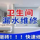 东营本地房屋漏水阳台外墙防水管道疏通维修水电维修上门服务