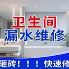 滨州本地房屋漏水阳台外墙防水管道疏通维修水电维修上门服务