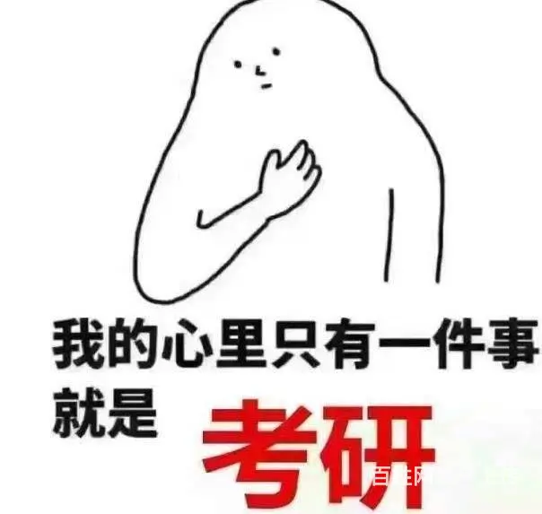 嘉兴考研培训机构-跨专业考研难吗的图片