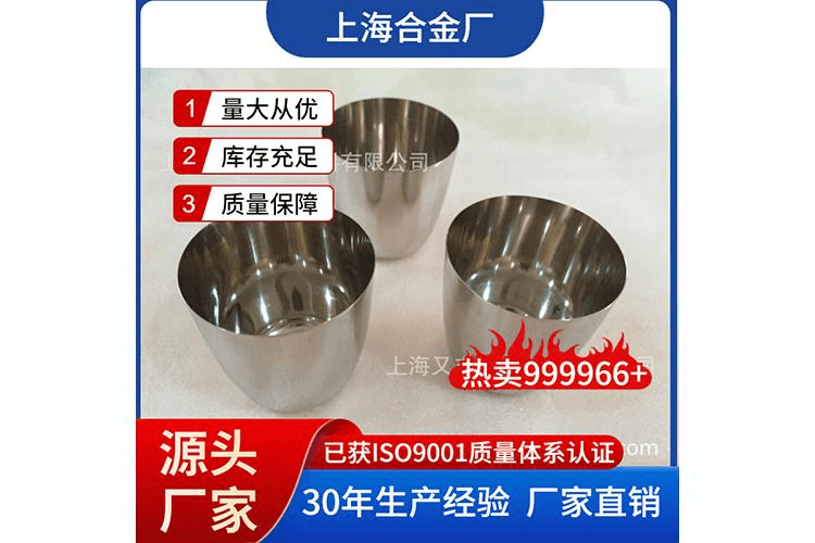 铂铑坩埚