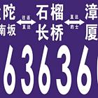 泉州到漳浦旧镇网约车电话24小时热线