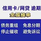 吐鲁番*信用卡延期还款咨询客服