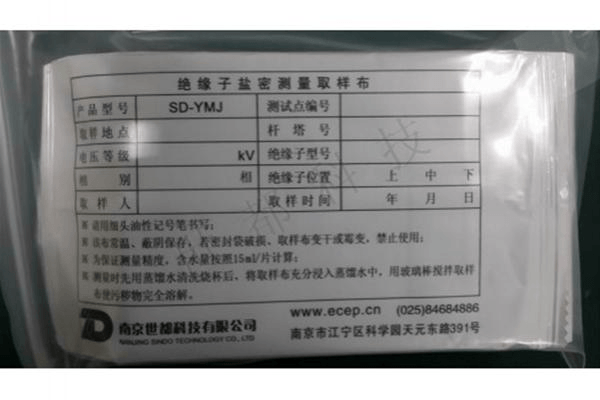绝缘子盐密测量取样布