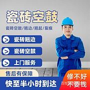 临桂楼顶漏水-楼顶渗水-蓄水池瓷砖空鼓