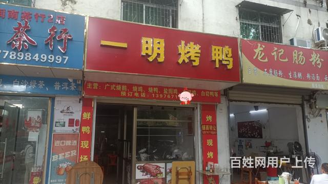 （51旺铺推荐）昌江惠民路50平临街旺铺转让的图片