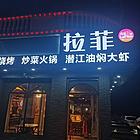 店铺位于咸宁崇阳县中山步行街109号，繁华地段，面积230平