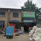 仓库出租主体建筑150平，院子300平，层高十米
