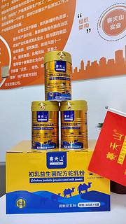 驼奶粉真的是智商税吗?