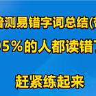 想要短时间通过二乙？想要短时间通过二甲