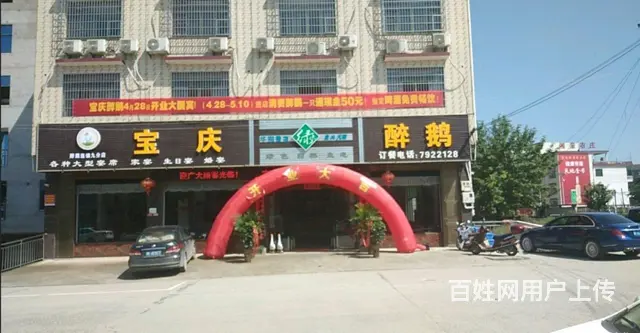 （速转店）I38742洞口特色餐馆 5O399盈利中转让的图片