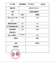 除氟剂  水处理药剂 山东淄博
