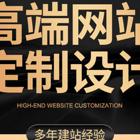 邯郸诚信的网站设计渠道