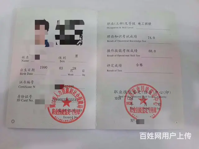 安监局电工证、焊工证、架子工操作证建设厅八大员火热的图片