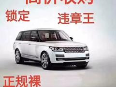隆安高价收抵押车，回收分期车，质押车，回收按揭车