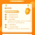 金华学历培训机构|学历提升要什么条件