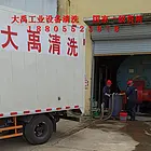 鹤岗专业工业设备清洗需要多少钱