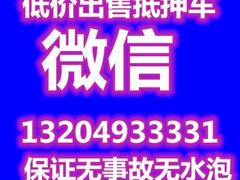 昆山哪里有销售抵押车的？