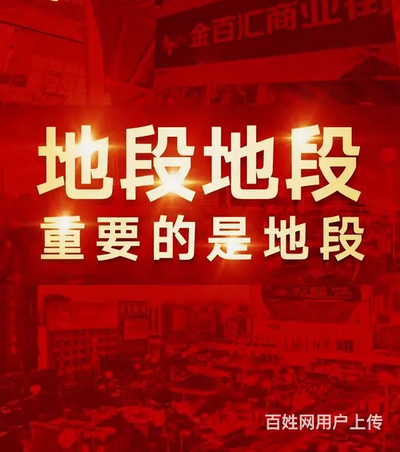 核心地段—总价20万起—火爆抢购中—机会稍纵即逝的图片