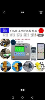 大鹏4g网络温控器