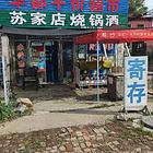 【搞定了！】可空租，可兑超市，可住宅，可车库。