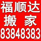 徐州居民公司搬家，专业正规，诚信商家，拒绝二次加价
