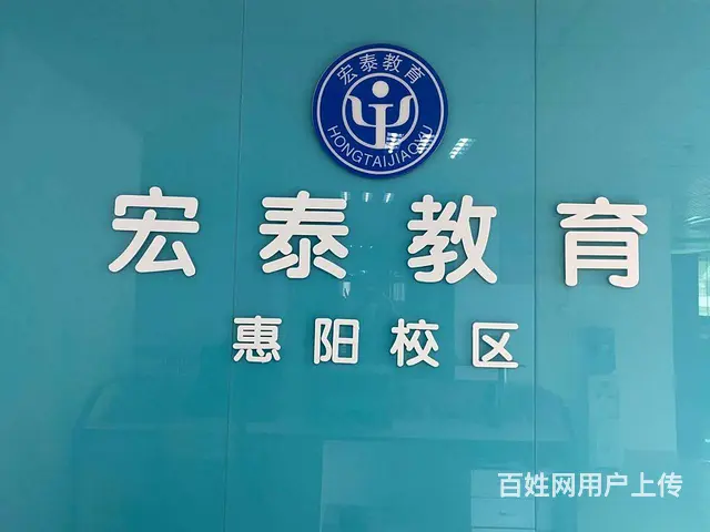 惠阳淡水成人在职提升学历哪里可以报考的图片