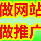 商丘超值的搭建网站流程项目报价单特色