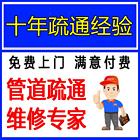 阳江江城一站式抽粪吸粪快速上门