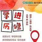 临海学历提升