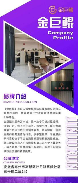 来宾金巨鲲产品优势金巨鲲项目招商
