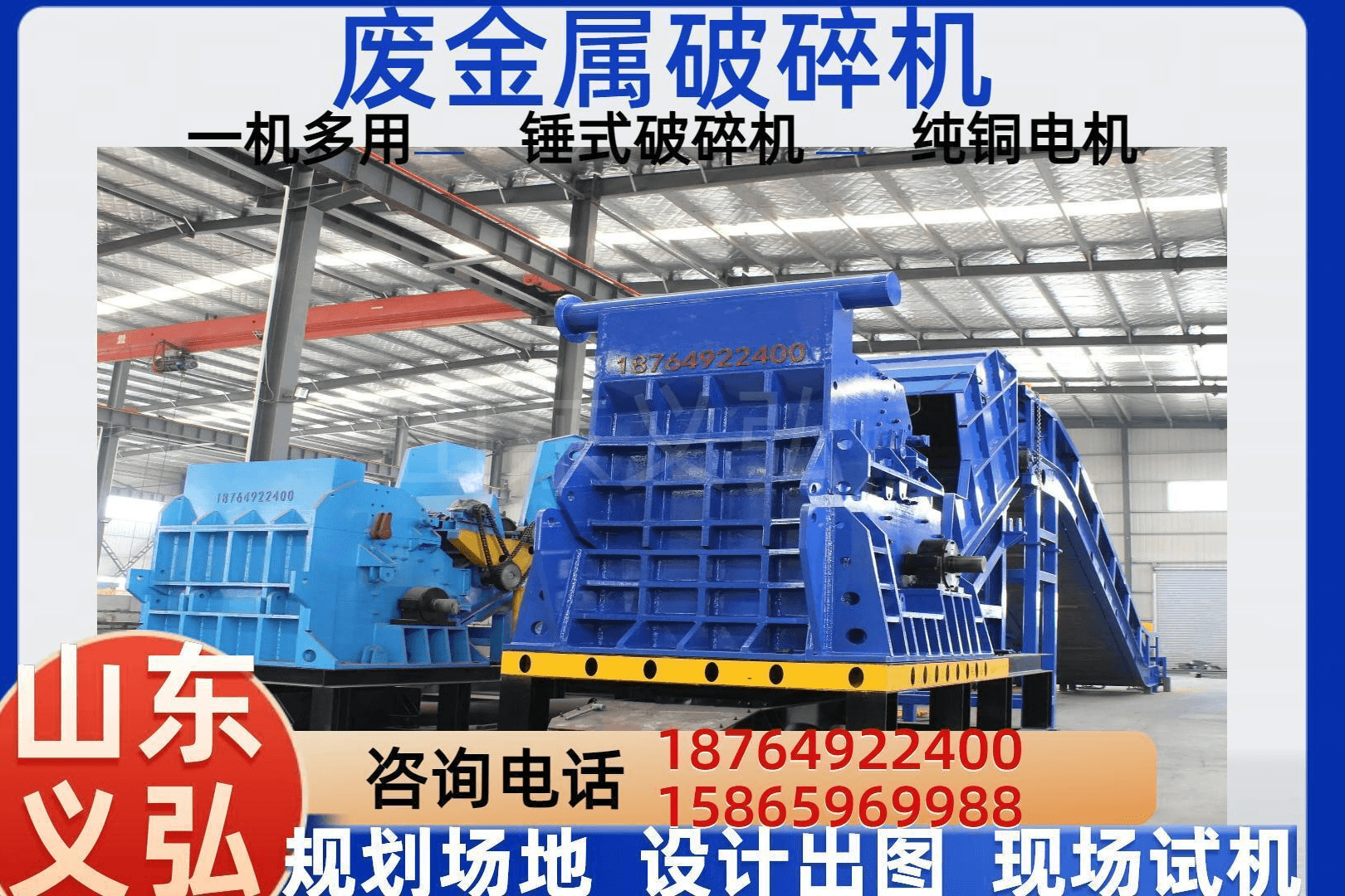 破碎机
