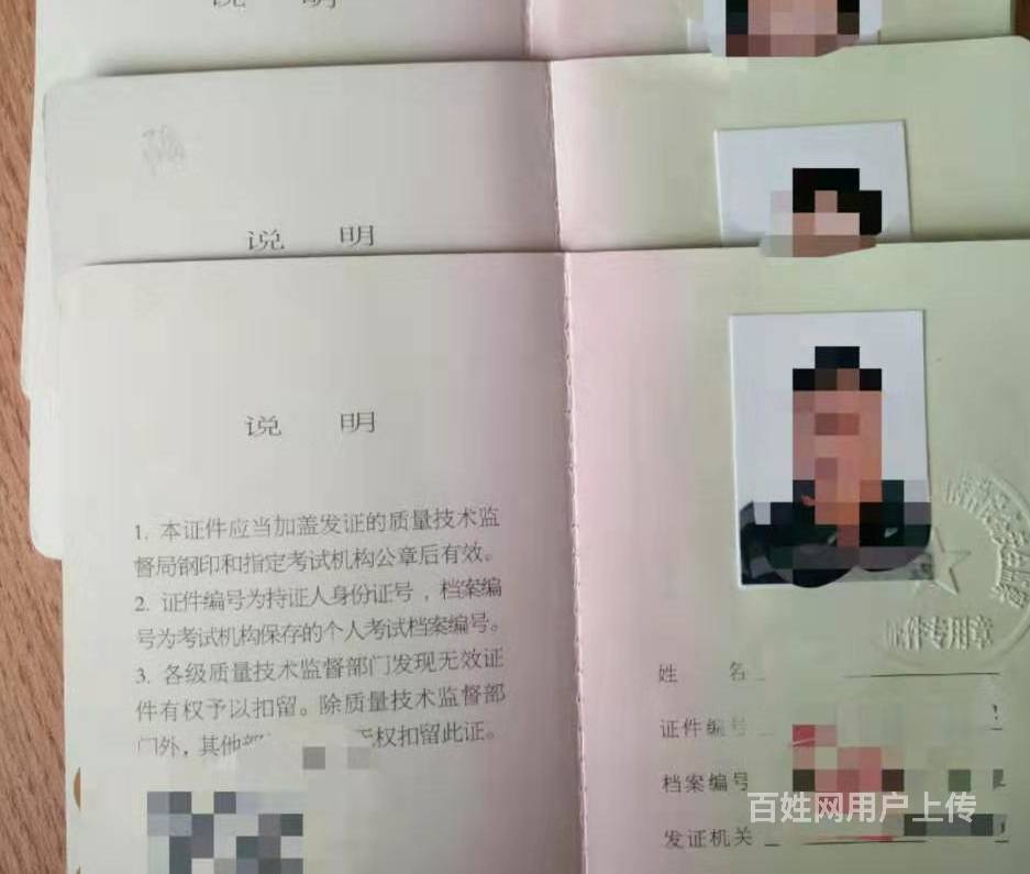 叉车证到期了怎么办?去哪里年审?