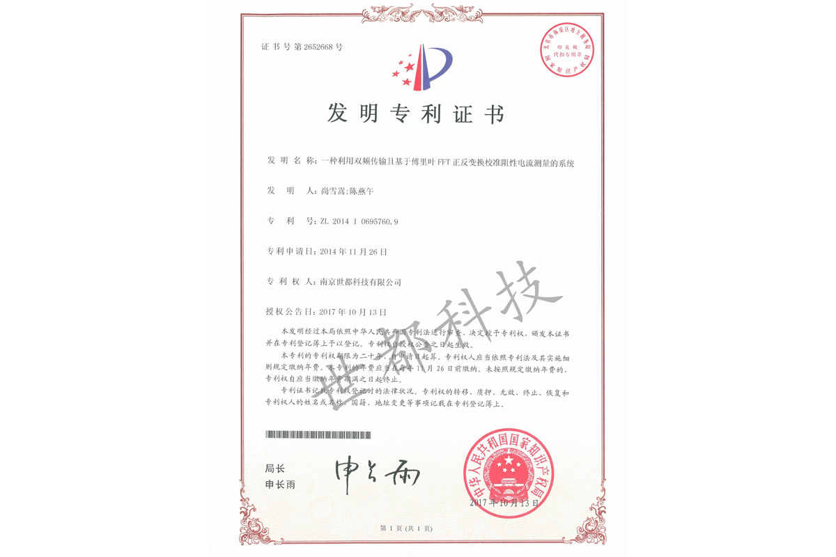 发明专利