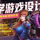 温州动漫游戏设计培训去哪学比较好？