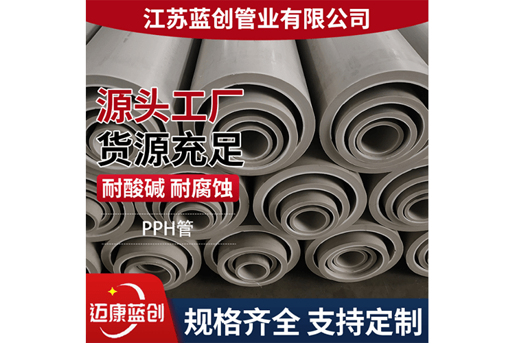 PPH管1
