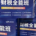 靖江会计培训哪家好/靖江初级会计多少分合格