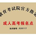 株洲专升本报名，国家认可的学历