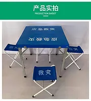 救灾折叠桌凳