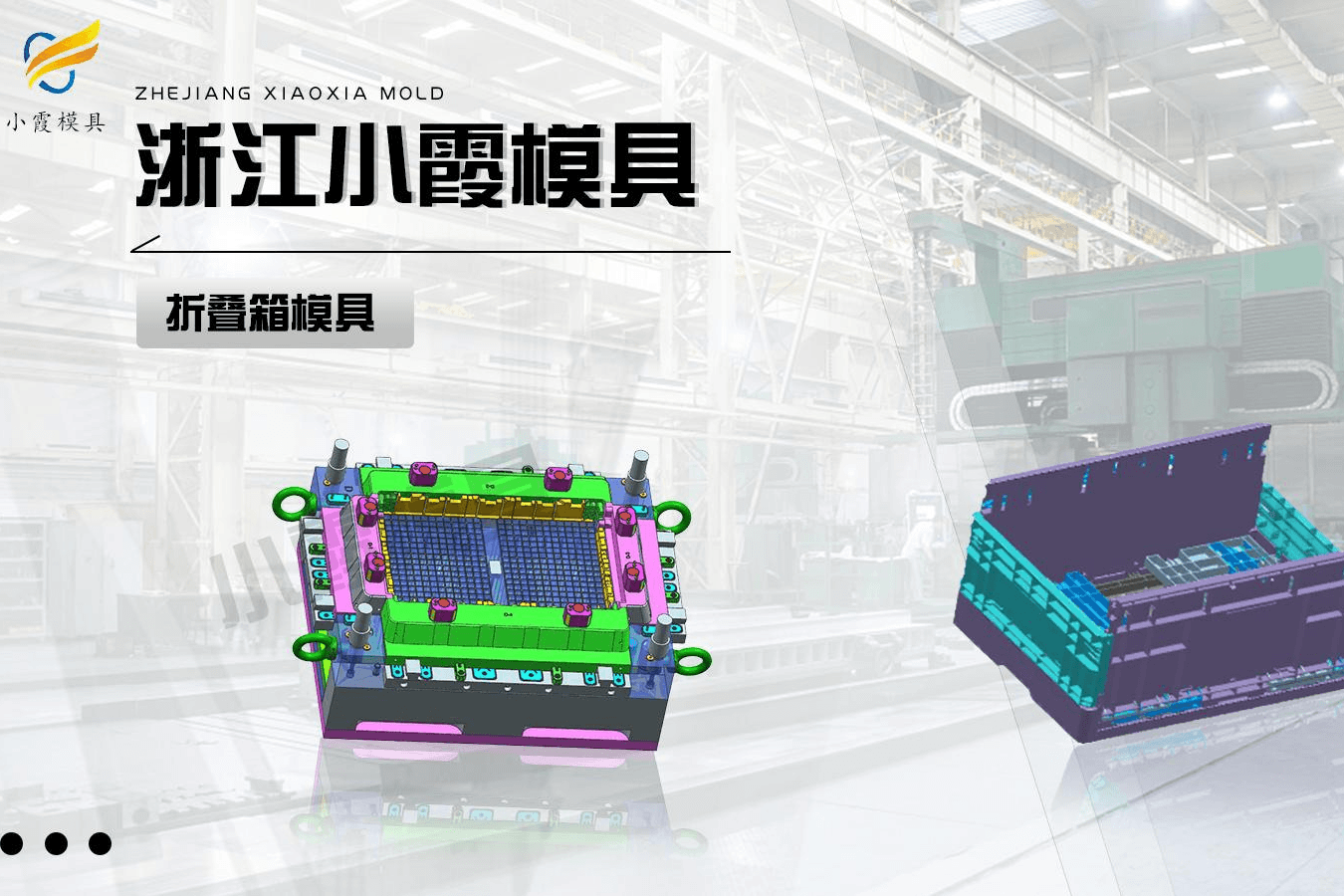 制作卡板箱模具