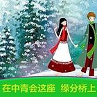 上海百姓网上海交友寻人上海同城活动上海相亲会 通知