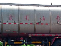 普货罐车