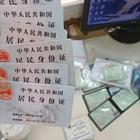 广州佛山清远居住证快速办理新办续签补办广州二手车过户