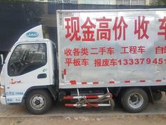 徐州市报废汽车买卖
