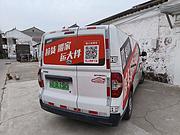 2O22年8月份大通EV30中面包车