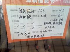 现代悦动 2008款 1.6L 自动 豪华型 (国