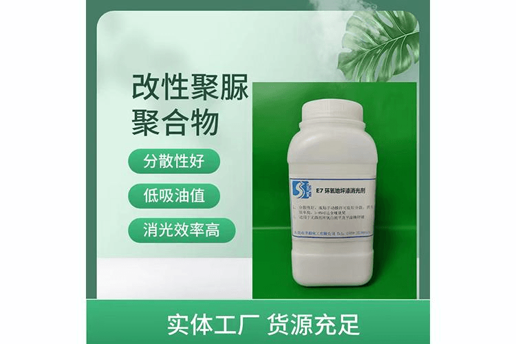 E7环氧地坪漆专用