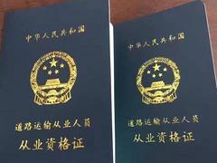 全省解决车辆问题协助办理驾驶证准驾证问题